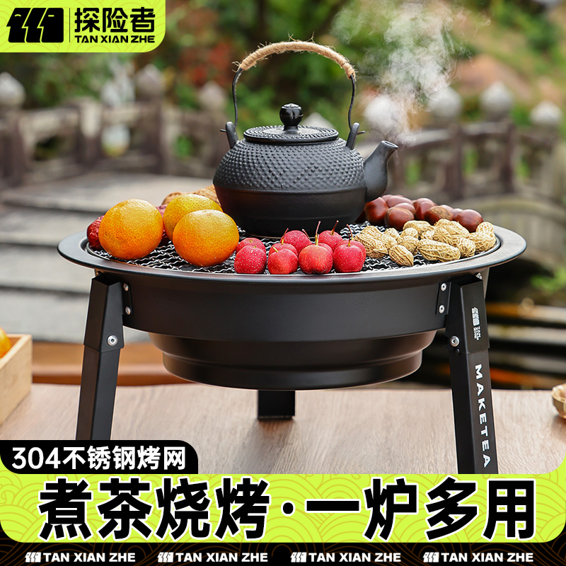 探险者烧烤炉子家用户外烤肉炉