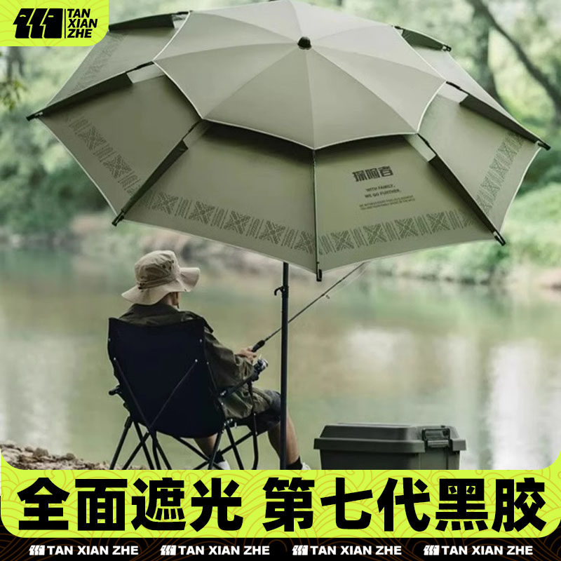 探险者钓鱼伞户外垂钓专用大钓伞遮阳伞露营防雨防晒遮阳雨伞拐杖