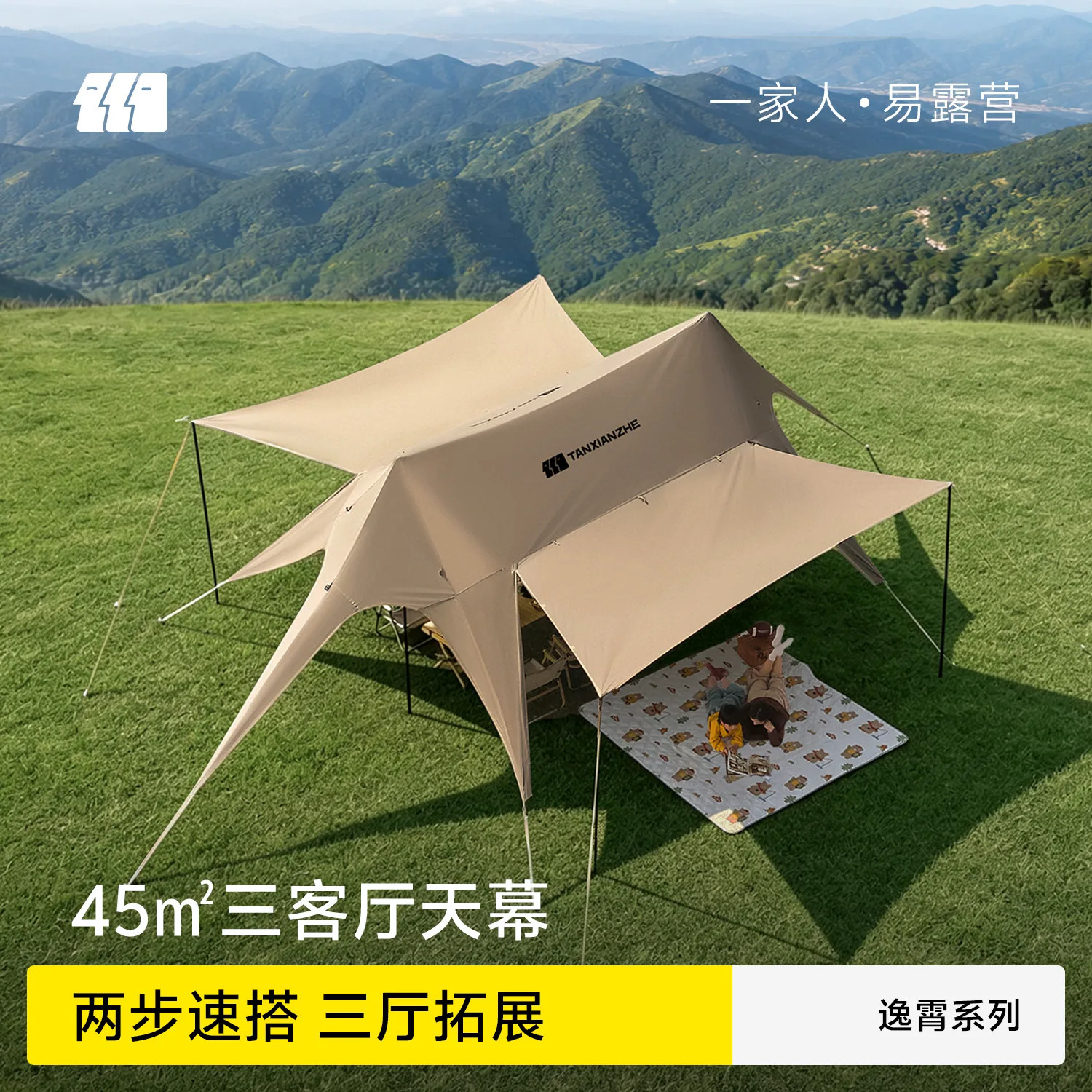 探险者逸霄天幕户外露营新型三厅懒人免搭速开黑胶穹顶遮阳棚