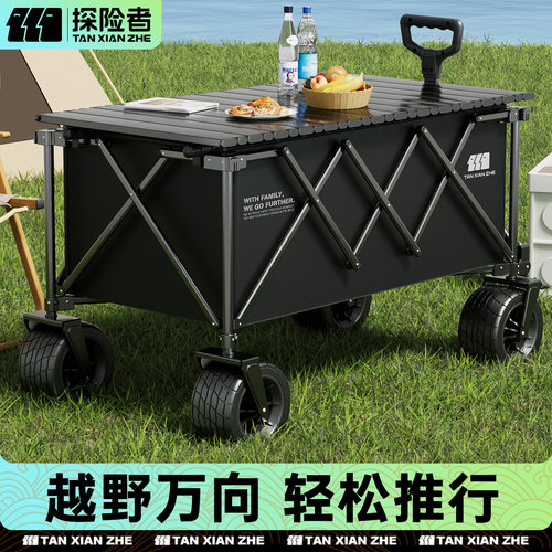 探险者露营推车便携野营小推车