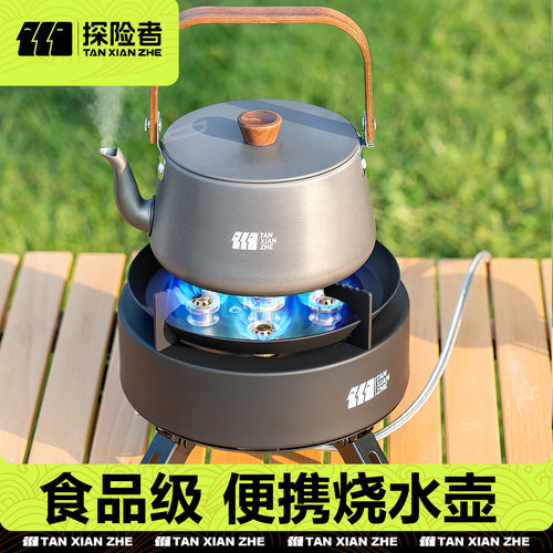 户外烧水壶露营便携茶具