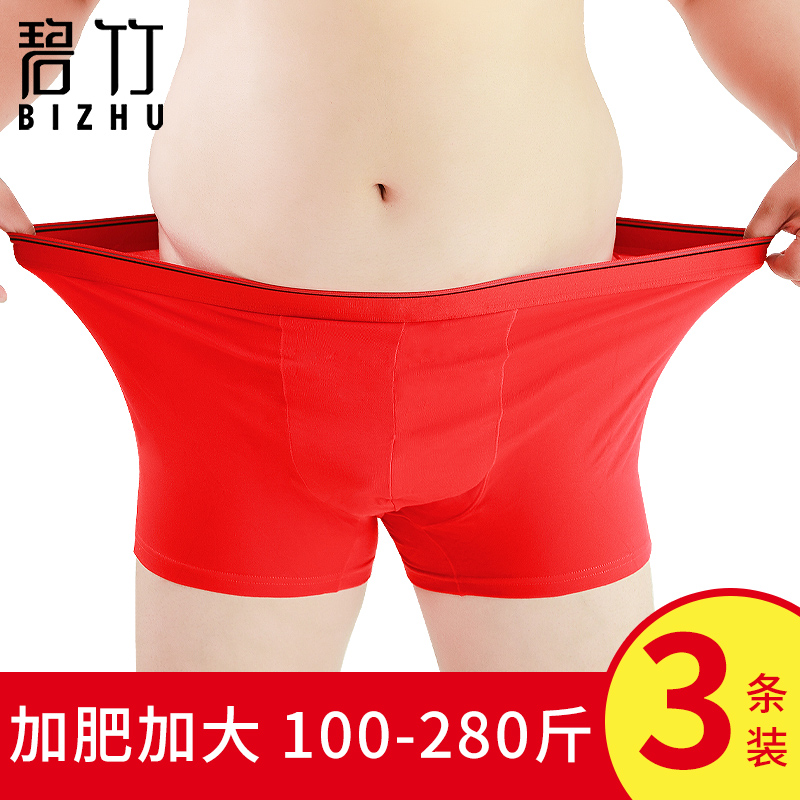 结婚大红色莫代尔牛年肥佬平角裤