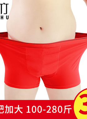 结婚大红色莫代尔龙年本命年内裤男属牛平角裤大码肥佬年牛气冲天