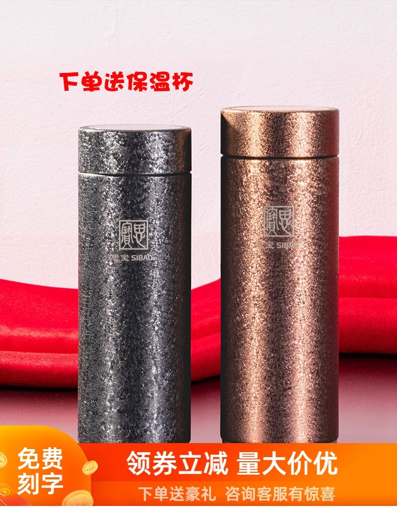 思宝宁静致远12号纳米能量真空保温男女商务办公便携送礼茶水杯子