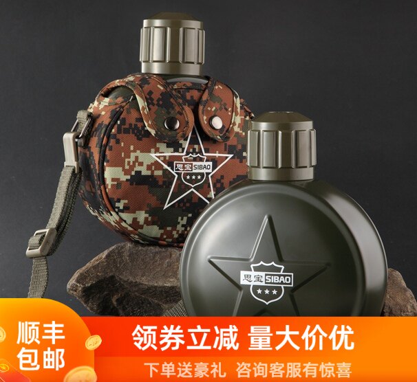 思宝户外旅游运动车载真空保温壶