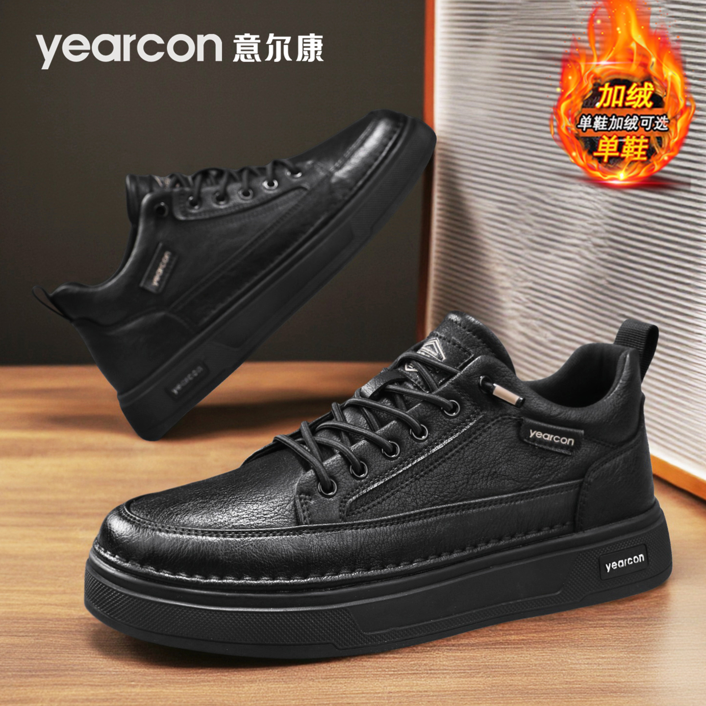 意尔康男鞋旗舰店潮流百搭皮鞋男