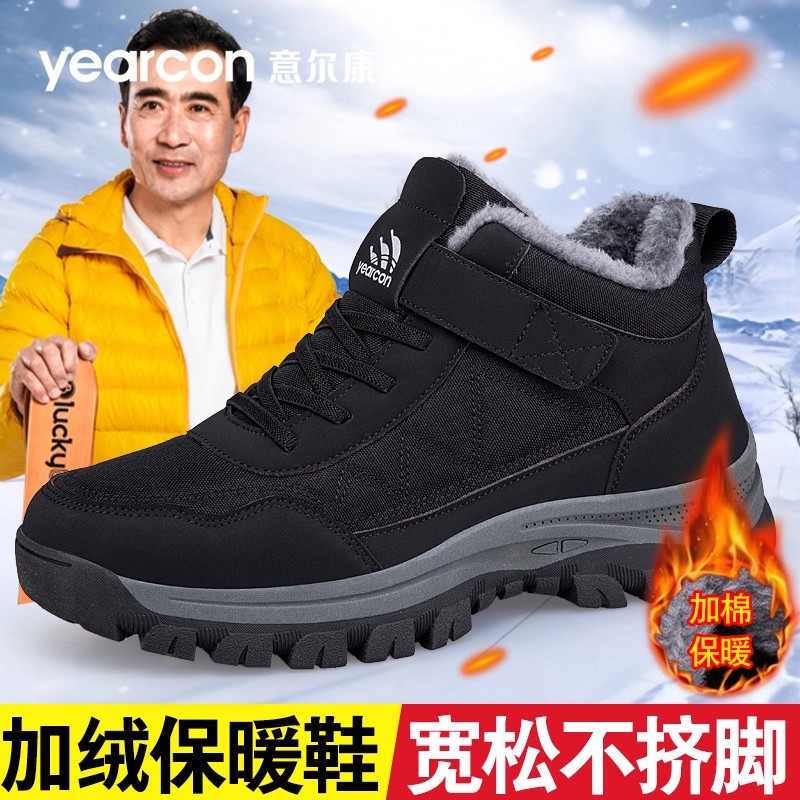 意尔康雪地靴男鞋冬季加绒保暖东北大棉鞋防寒中老年人爸爸运动鞋