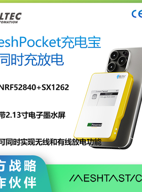 Meshtastic nrf52840 Qi2磁吸充宝电移动电源10000mah MeshPocket