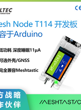 Node T114 V2节点lorawan开发板NRF52840 meshtastic gps tracker