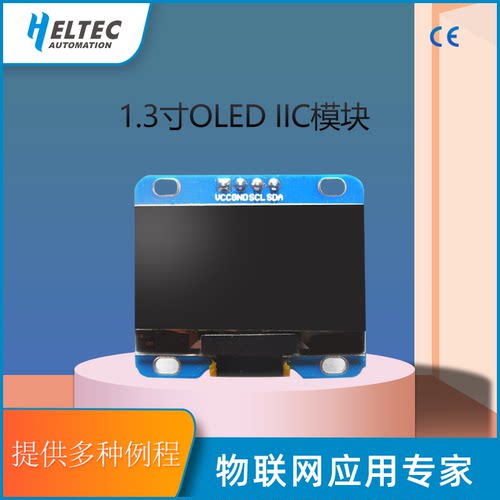 白色oled液晶屏模块超小显示屏