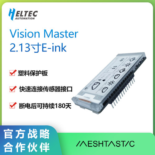 2.13寸黑白Eink esp3r8芯片sx1262 LoRaWAN WiFi蓝牙 电子墨水屏