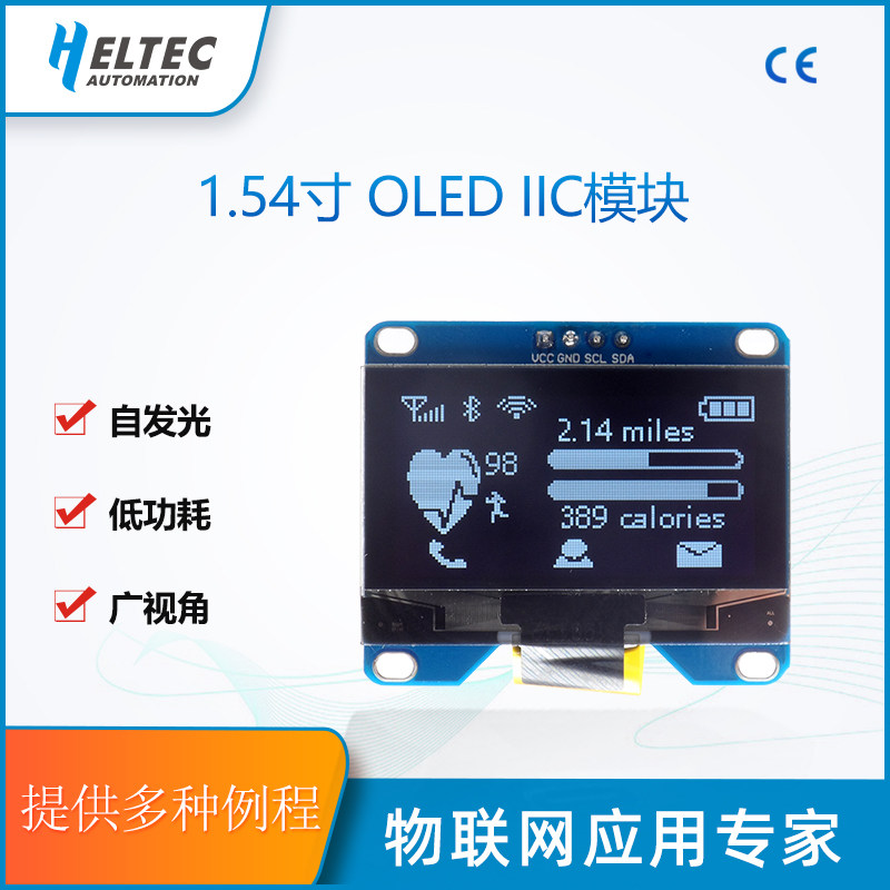 1.54寸白色OLED 模块 128*64  IIC I2C 51小显示屏