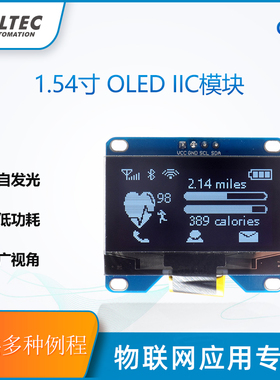 1.54寸白色OLED 模块 128*64  IIC I2C 支持arduino 51小显示屏