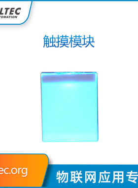 HTTM系列电容式触摸开关按键模块 2.7V-6V模块  抗干扰强