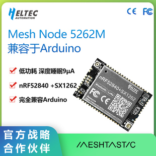 HT-N5262M -lorawan模块NRF52840 蓝牙sx1262 meshtastic  低功耗