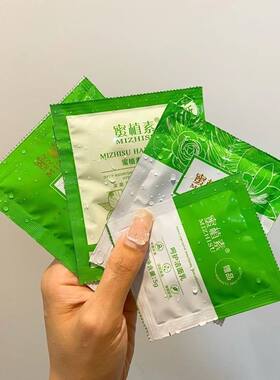蜜植素试用装洗发水发膜沐浴露洗面奶袋装旅行装小样柔顺蓬松止痒