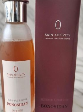 BONOSIDAN宝罗丝丹抗皱肌活紧致冰参无水精华液120清爽
