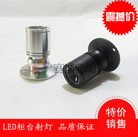 迷你小射灯led展柜灯模型酒柜手办柜台展会柜子1W展示柜气氛彩灯