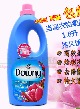 Downy越南进口多丽衣物柔顺剂