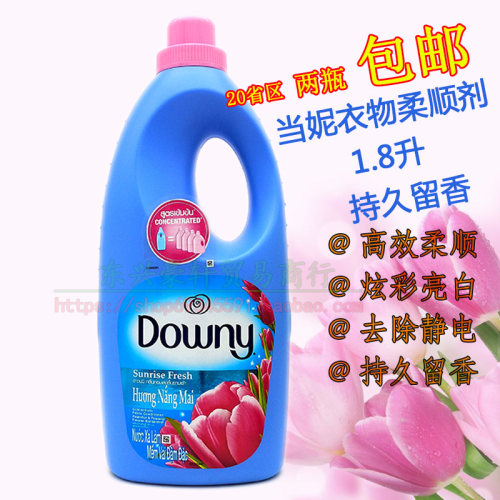 Downy越南进口多丽衣物柔顺剂