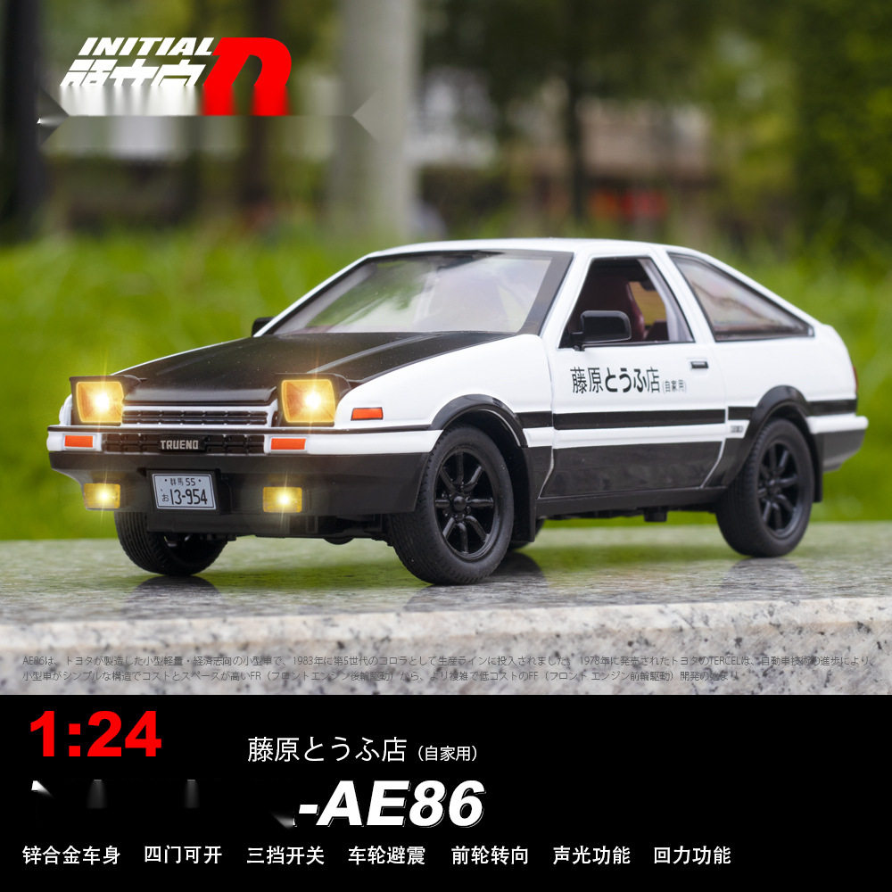 秋名山车神1:24丰田AE86合金车/玩具仿真车/