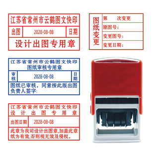 设计出图专用章图纸审核图纸变更章图纸会审记录见变更设计通知单