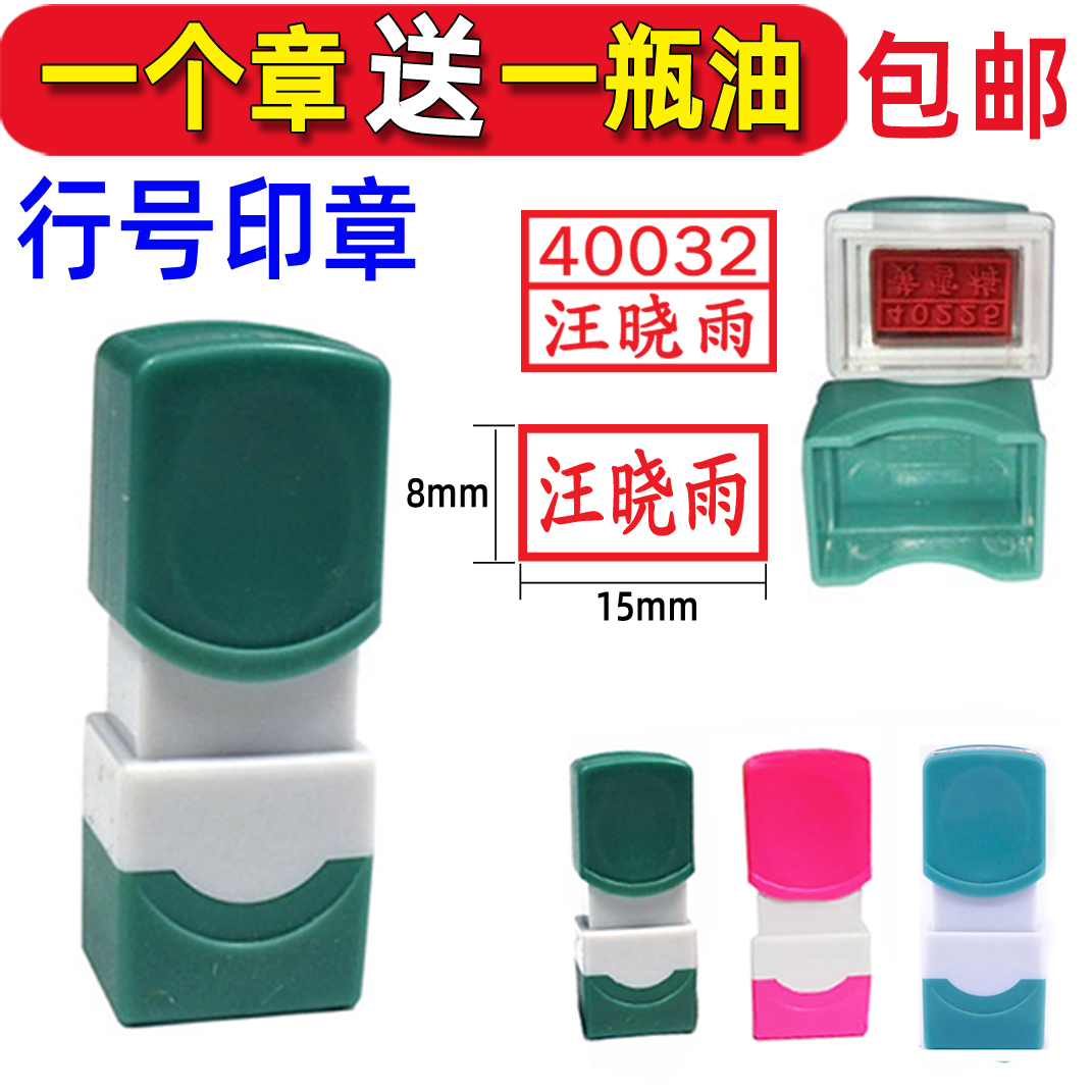 原子印章签名章姓名章