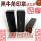 定制天然牛角方章篆刻藏书章姓名签名章私章人名图章个性 印章制作