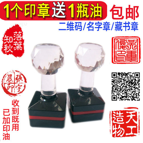 仿古光敏印万次印章姓名个性签名章正方形个人二维码藏书章艺术章