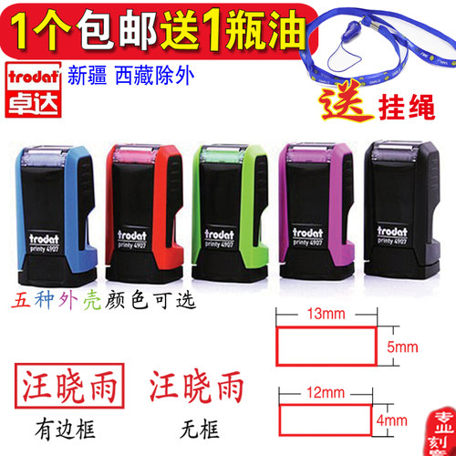回墨翻斗印章名字定制个人