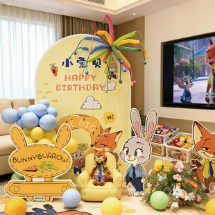 疯狂动物城zootopia卡通生日场景布置气球儿童宝宝周岁男孩女孩