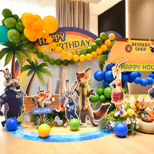 zootopia派对疯狂动物城生日场景布置气球摆件儿童10岁男孩女孩