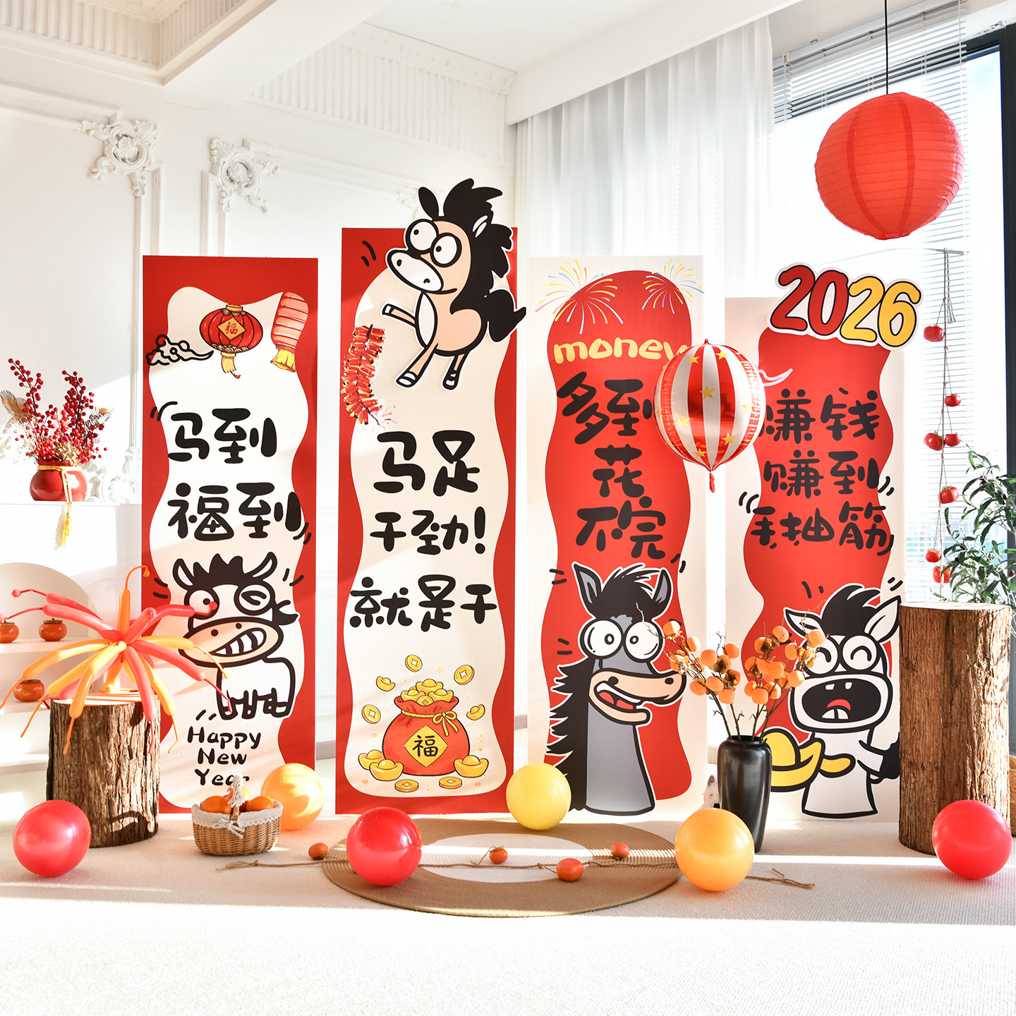 2026马年装饰马到福到春节氛围布置幼儿园门店铺橱窗摆件kt板,节庆用品/礼品,装扮布置套餐,淘宝优惠券,粉丝福利购,淘宝优惠卷
