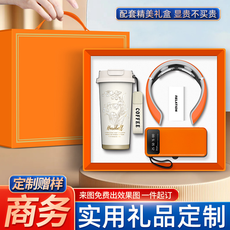 高档年会商务企业公司礼品定制LOGO开业庆典送员工客户纪念伴手礼