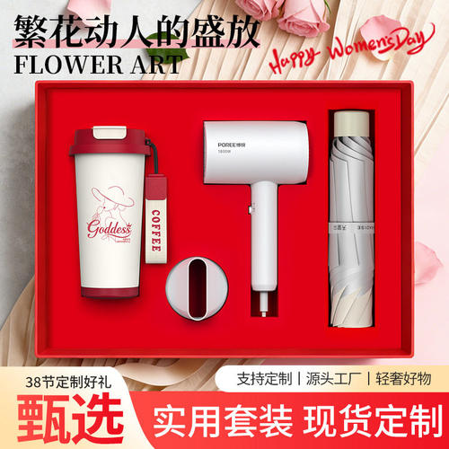 三八妇女节礼物38女神节高级感伴手礼定制飞科博锐吹风机礼品套装