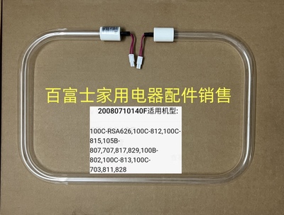 老板消毒柜回形灯管，紫外线杀菌灯管，臭氧紫外线消毒灯管