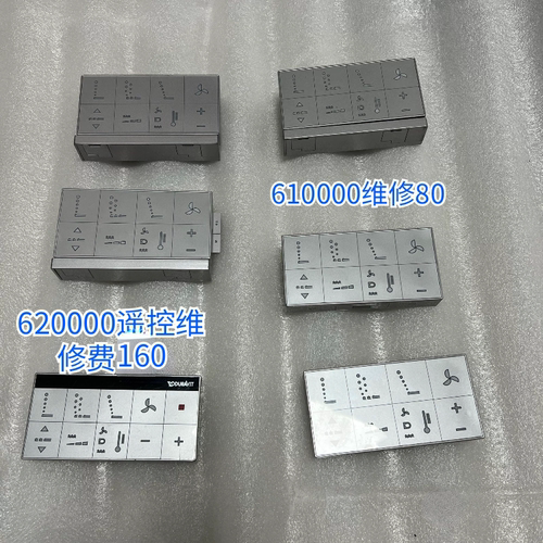 杜拉维特遥控器 Duravit遥控器维修，杜拉维特智能马桶遥控器维修