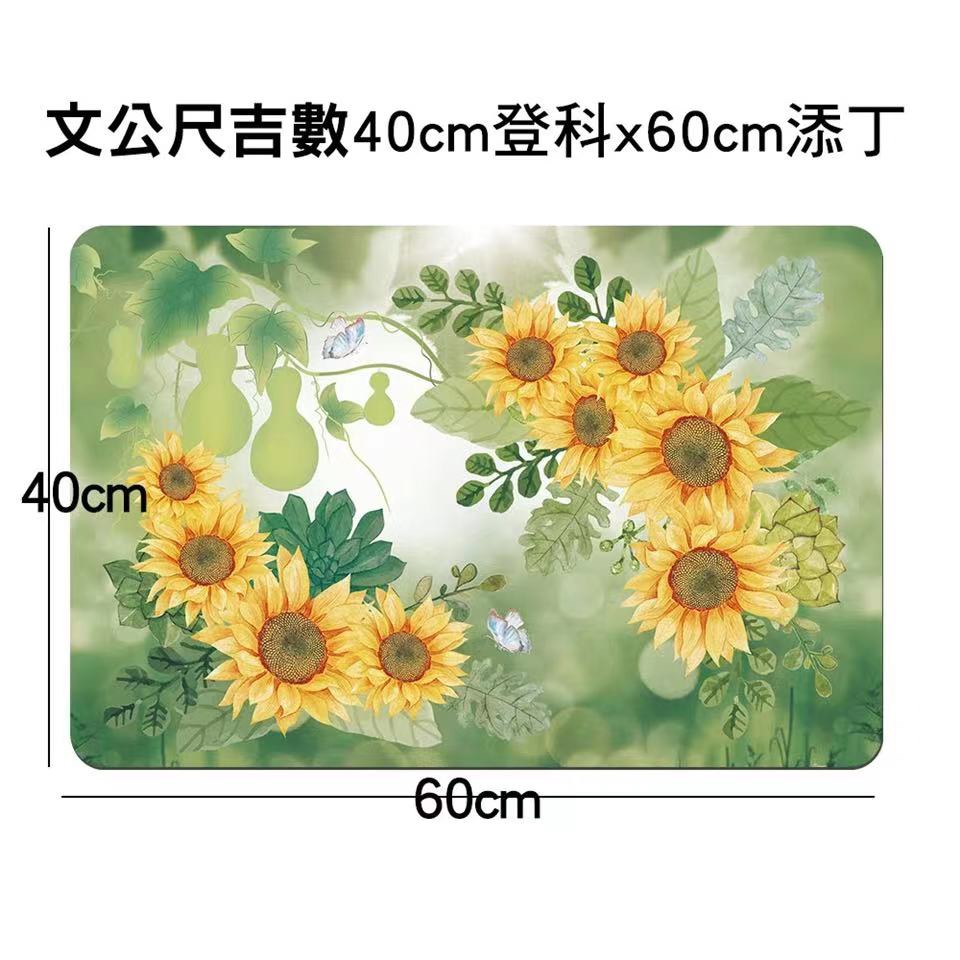 向日葵地毯 门帘 命运好好玩推荐 除晦气