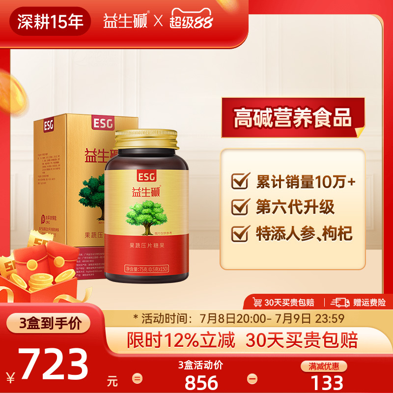 益生碱膳食纤维营养搭档果蔬压片