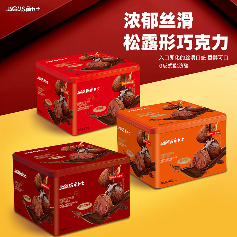 可可脂松露形巧克力300g礼盒装年货送礼花生牛轧糖干喜糖什锦
