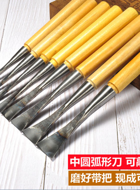 木雕工具东阳手工木工雕刻刀弧形圆弧雕花刀具带把磨好打坯中圆刀