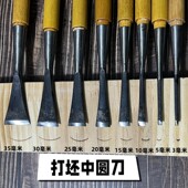 木雕工具木工雕刻刀手工刻刀东阳木雕凿子平刀弧形刀圆刀磨好可用