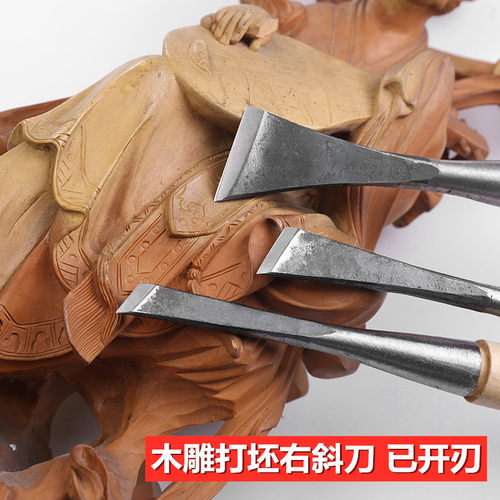 木雕打坯右斜雕刻刀磨好带把
