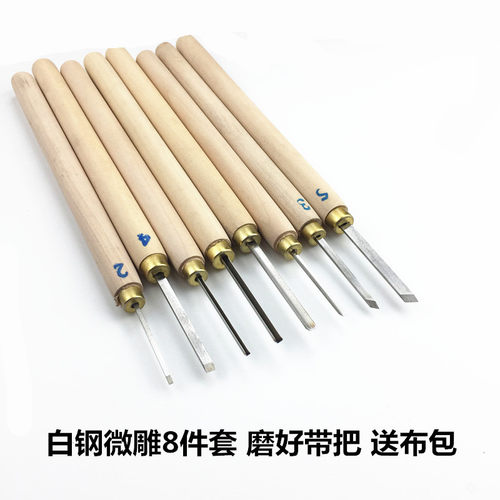 手工微型白钢套装木刻刀