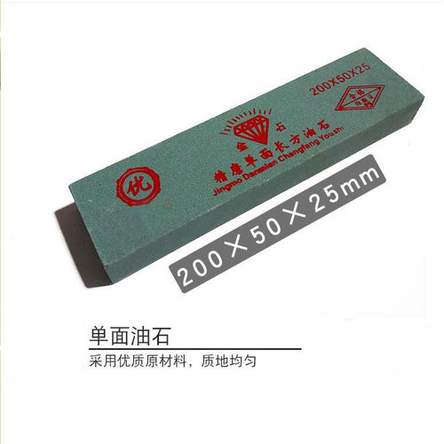 条形单面粗细可选磨刀油石