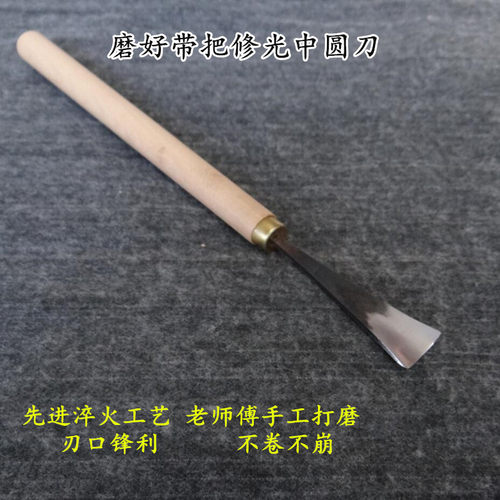 东阳磨好带柄修光中圆雕刻刀具