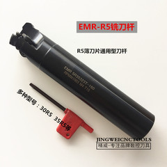 EMR5R30-C25-150/200L刀杆35R5-C32数控刀具配件RPMW1003薄刀片厚