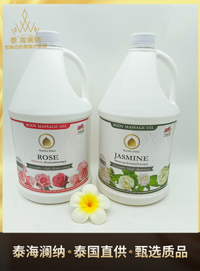 泰国泰式水疗Spa美容院3L复方身体按摩精油肩颈全身按摩精油多味
