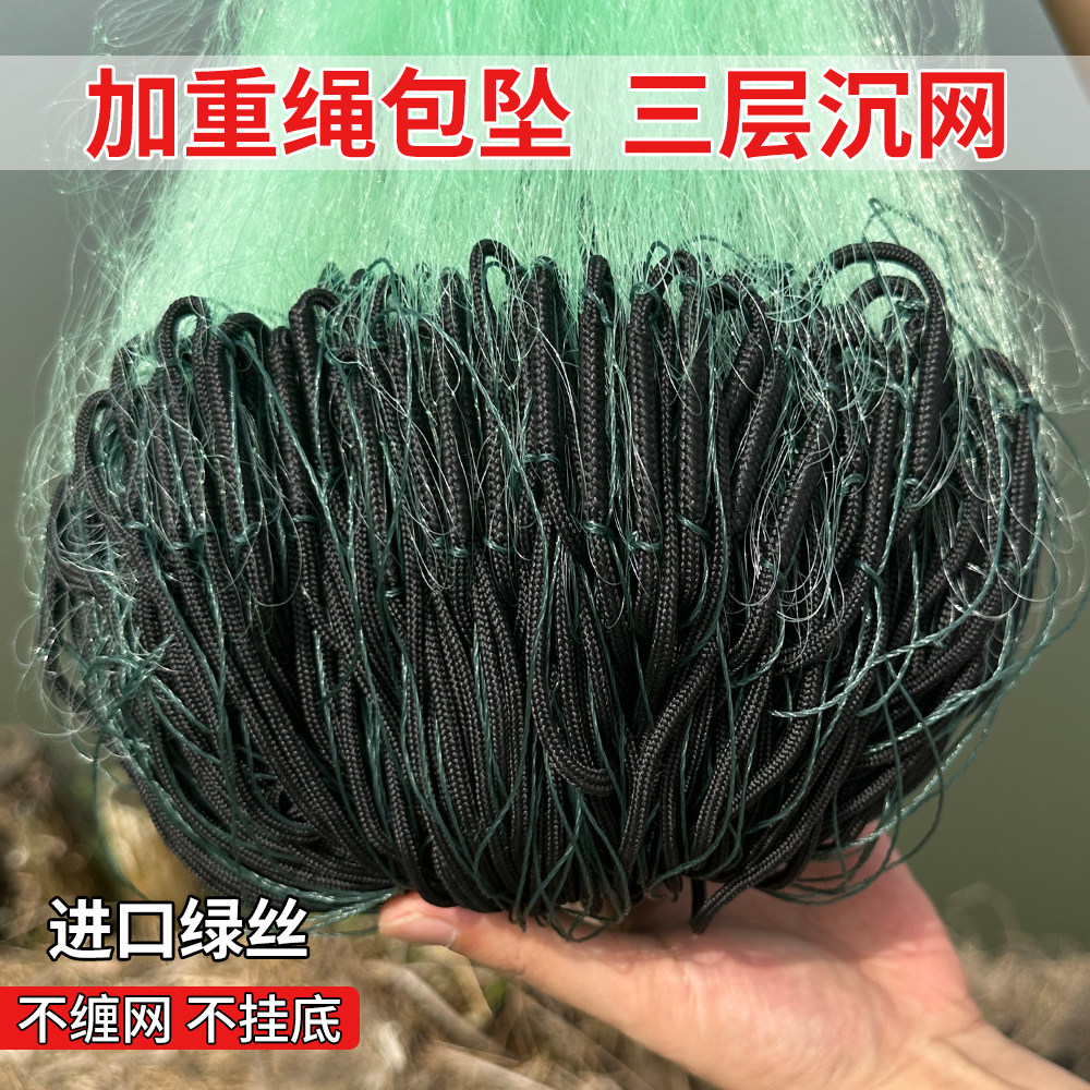 加重绳包坠三层粘网沉网软丝网