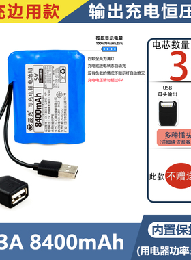 5v锂电池18650边充边放监控摄像头ups电源typec单片机供电usb电源